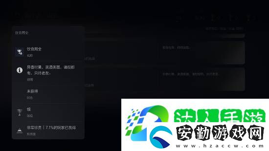 黑神話PS5通關(guān)率30.4%！高達(dá)6.5%玩家獲得白金杯