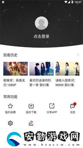 探索麻花視頻V3.2.2純凈版頁版的無限可能