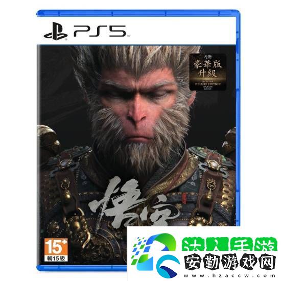不到300元！黑神話