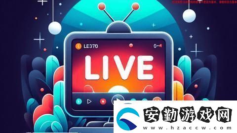 炫彩電視TV版軟件下載2025炫彩電視TV版客戶(hù)端最新安卓版v1.0.0