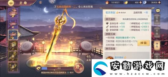 三國志幻想大陸最強(qiáng)神兵