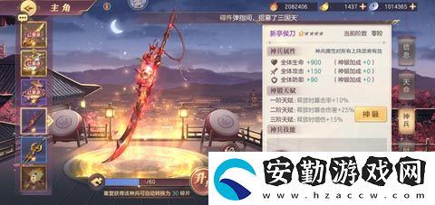 三國志幻想大陸最強(qiáng)神兵