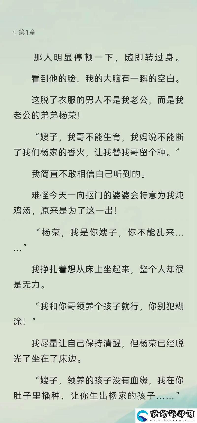 小叔子用大蟲(chóng)子給我治療蜜小說(shuō)