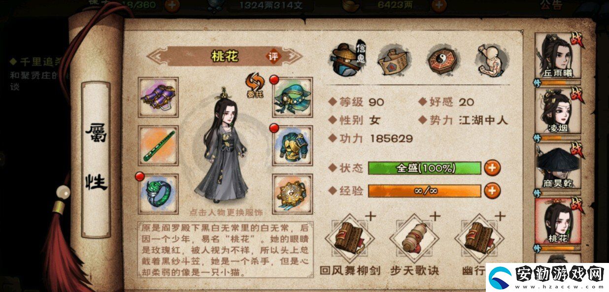 煙雨江湖鬼門鑒任務(wù)怎么做