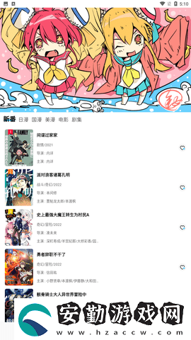 次元喵2025最新版下載