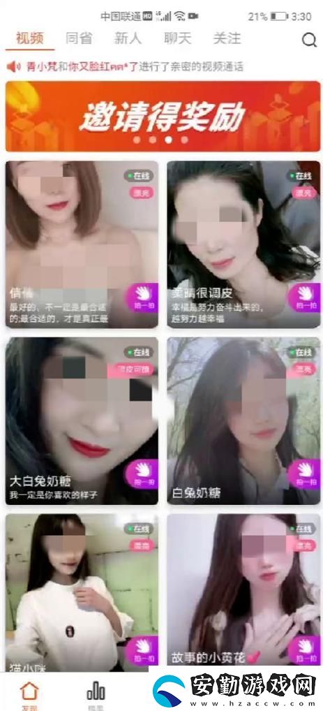 欲女直播app下載