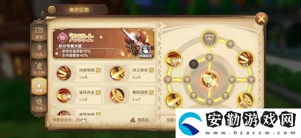 龍之國物語槍盾技能加點(diǎn)攻略