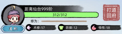 不一樣修仙2登仙大會玩法攻略