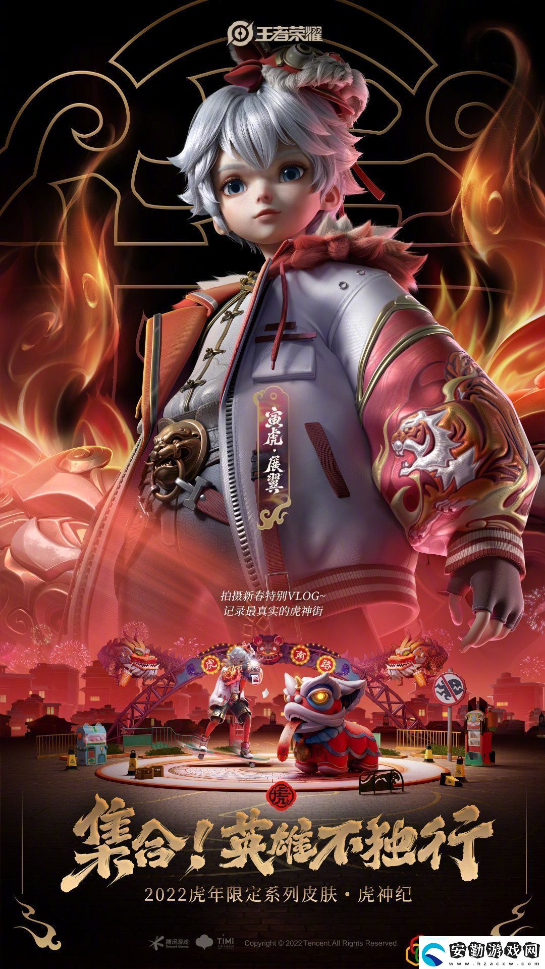 王者榮耀虎年限定皮膚值得入手嗎王者榮耀2022虎年限定皮膚立繪預覽