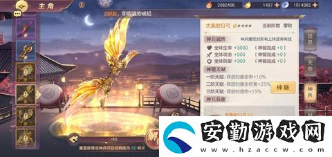 三國志幻想大陸最強(qiáng)神兵
