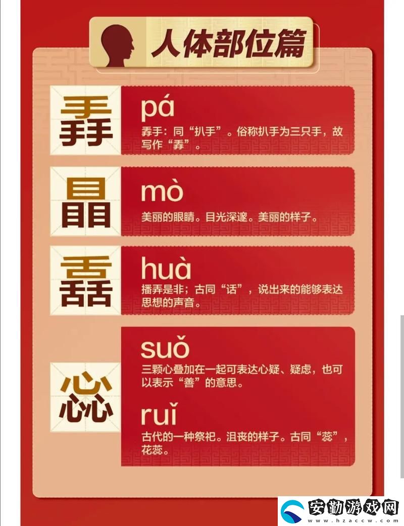 探索“扌喿辶畐和畐畬有什么區(qū)別”的深層含義