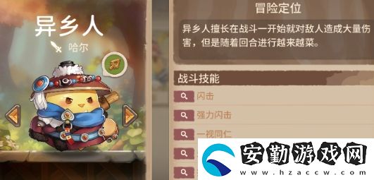 咔嘰探險(xiǎn)隊(duì)哈爾怎么樣