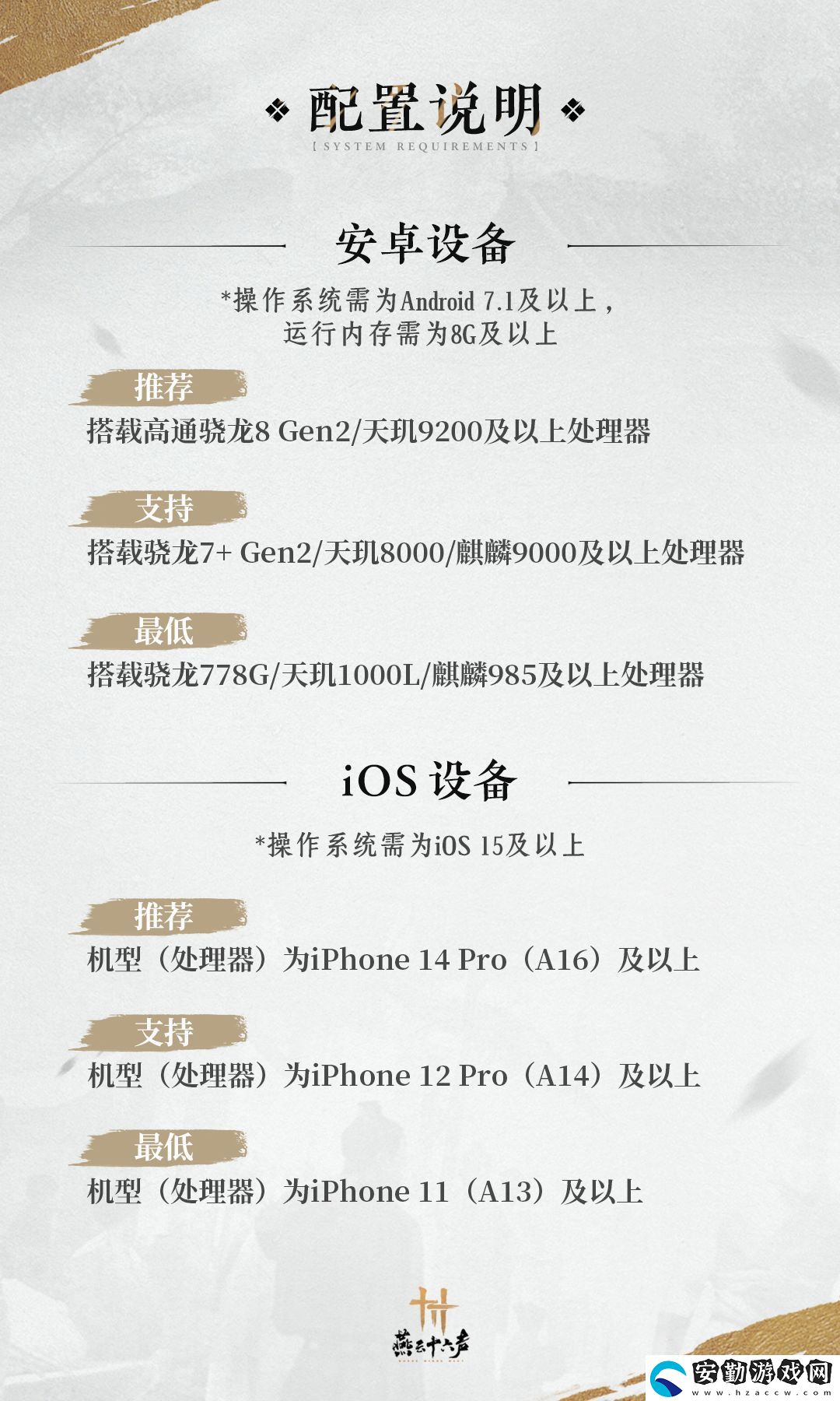 燕云十六聲新手必看問(wèn)題答疑