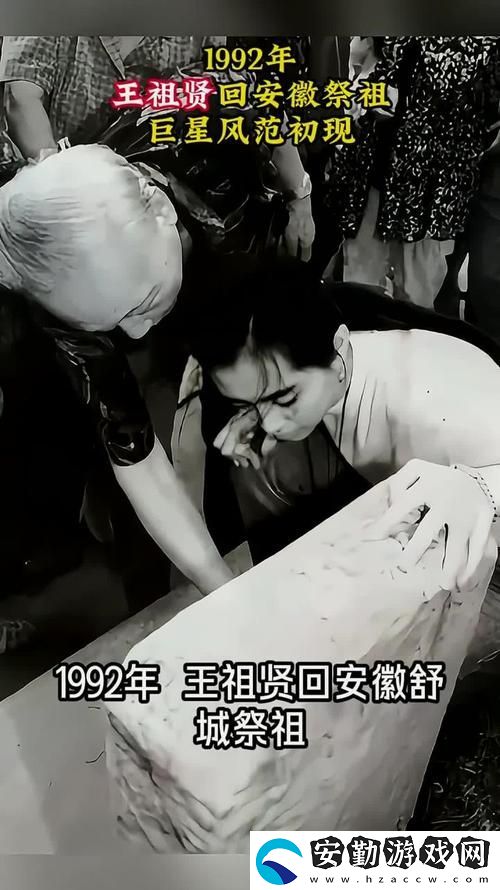 王偉忠?guī)?mèng)瑩二次回老家祭祖