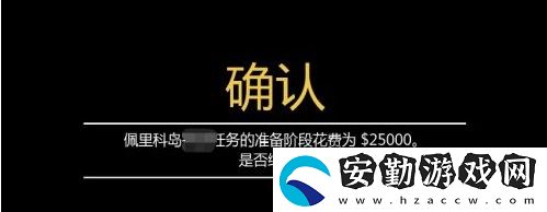 gta5佩里科島前置任務(wù)開啟方法介紹