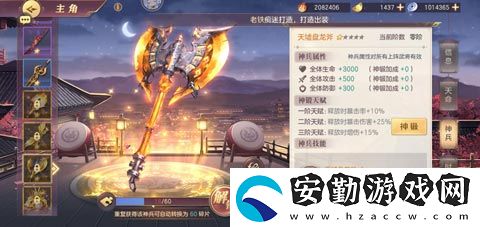 三國志幻想大陸最強(qiáng)神兵