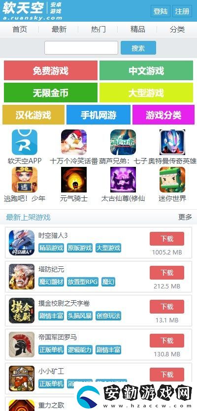 軟天空官入口頁(yè)版在哪兒官方站地址是什么
