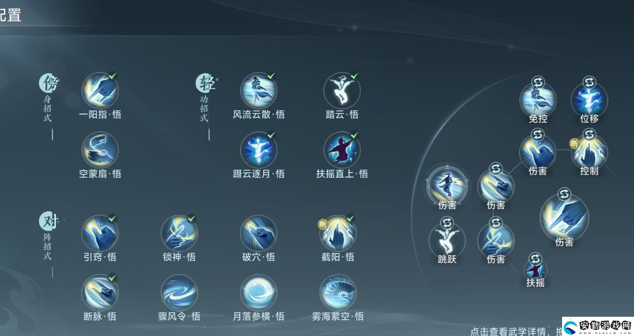 劍3段氏連招是什么