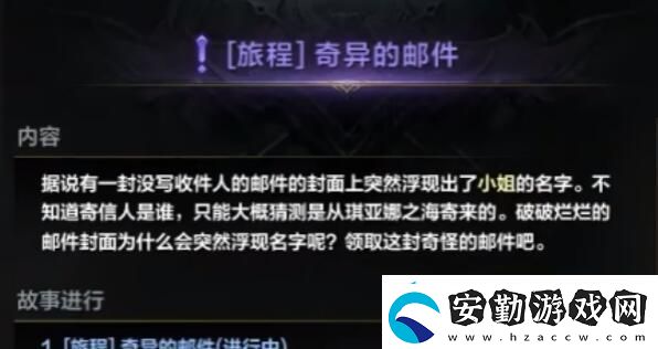 命運(yùn)方舟二覺任務(wù)怎么觸發(fā)
