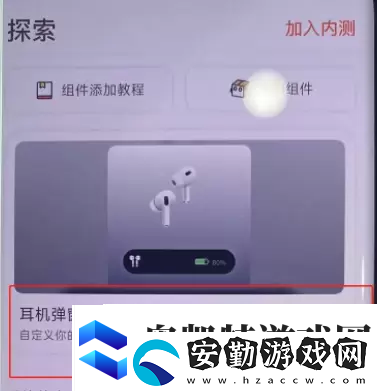 華為靈動(dòng)島怎么設(shè)置華為靈動(dòng)島設(shè)置教程