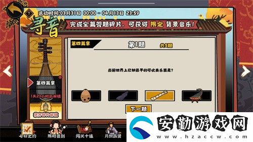 無悔華夏尋音之旅第四篇答案