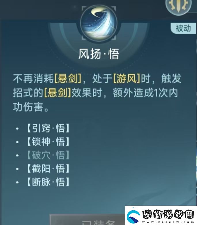 劍3段氏連招是什么