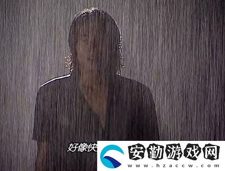 依萍找他爸要錢(qián)下雨的梗介紹