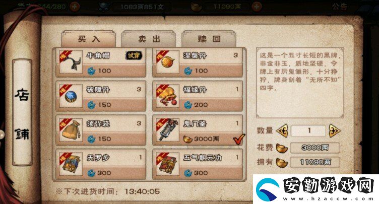 煙雨江湖鬼門鑒任務(wù)怎么做