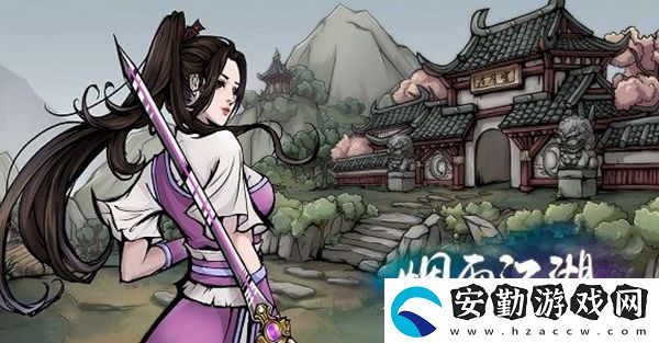 煙雨江湖江湖地質(zhì)錄答案大全