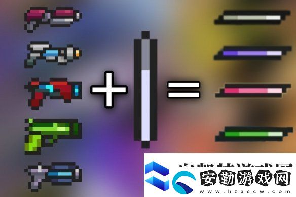 元氣騎士武器合成表2021大全