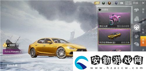 和平精英瑪莎拉蒂兌換碼2021最新