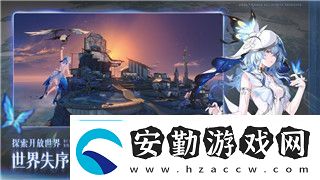 天外世界DLC2支線任務(wù)深入解析