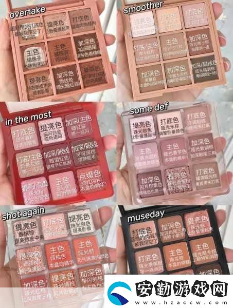 777奇米四色眼影九色