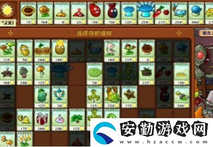 植物大戰(zhàn)僵尸雜交版冒險(xiǎn)37關(guān)怎么清理墓碑