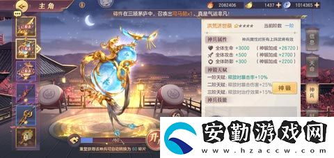 三國志幻想大陸最強(qiáng)神兵