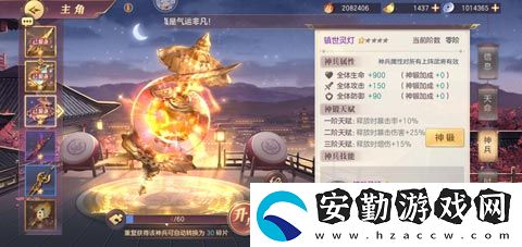 三國志幻想大陸最強(qiáng)神兵