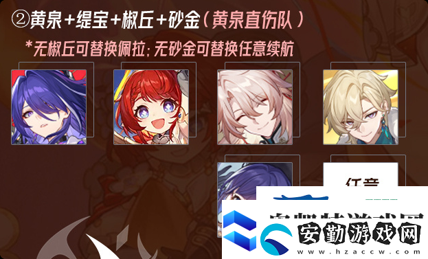 崩鐵緹寶隊伍推薦