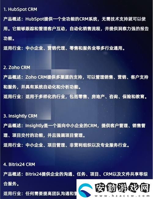 成品視頻CRM站