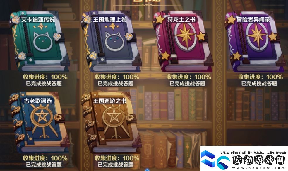 龍之國物語第8本書在哪