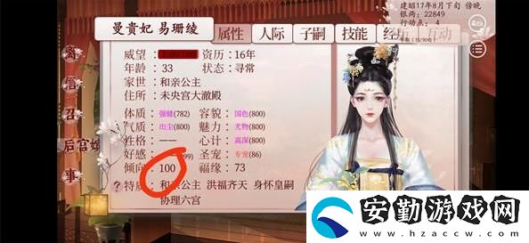 深宮曲傾向是什么意思