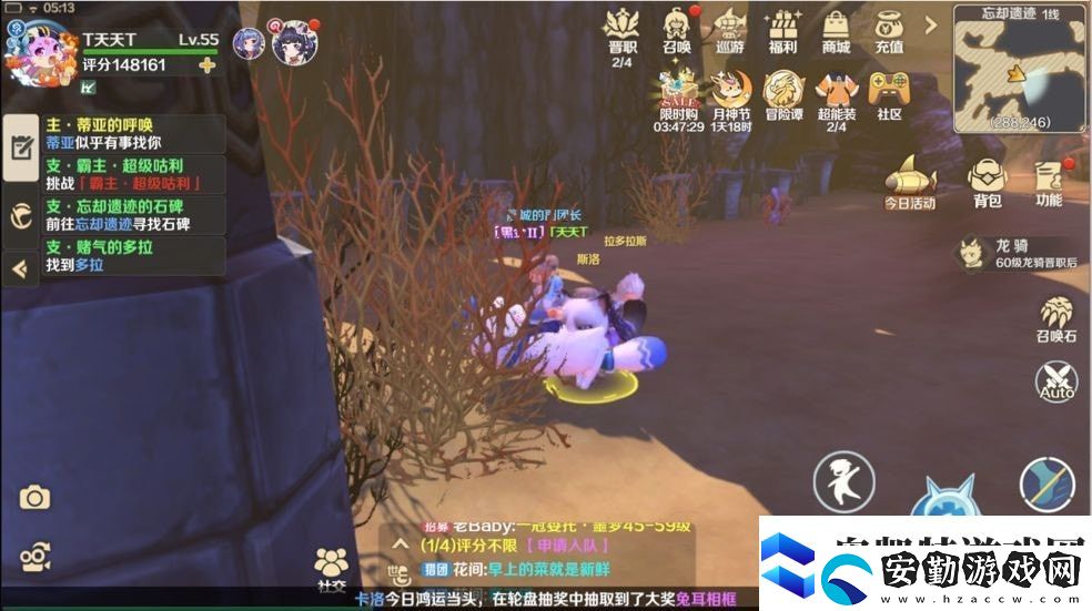 龍之國物語第8本書在哪