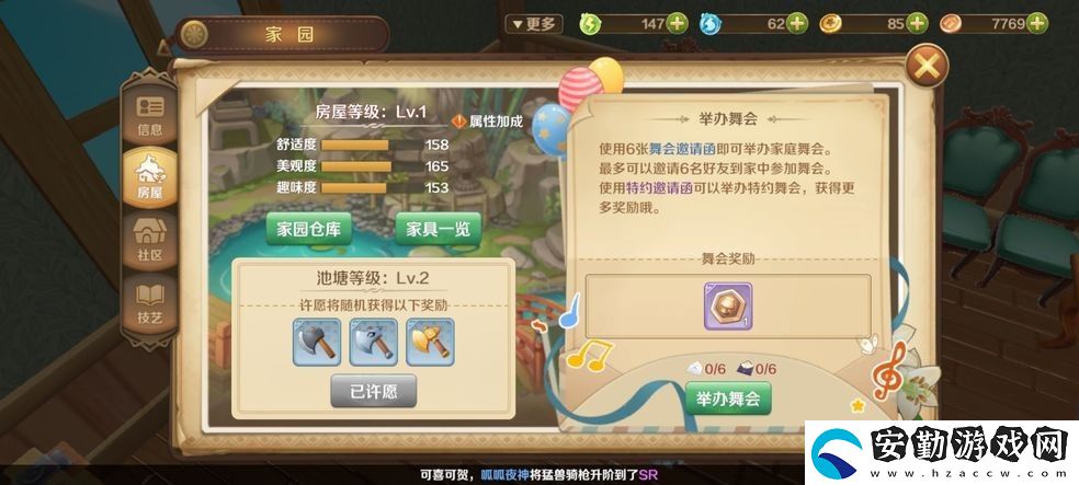 龍之國(guó)物語(yǔ)王國(guó)地理上卷答案