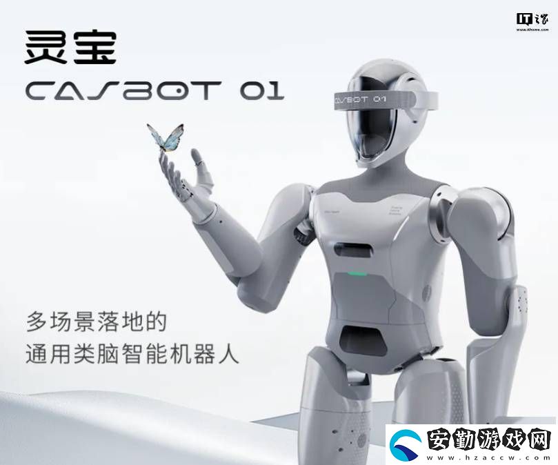 靈寶CASBOT