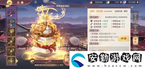 三國志幻想大陸最強(qiáng)神兵