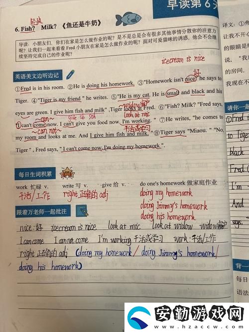 積積放進(jìn)英語老師的括號(hào)里面