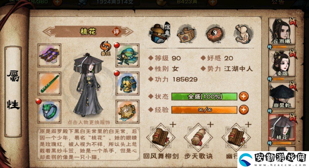 煙雨江湖鬼門鑒任務(wù)怎么做