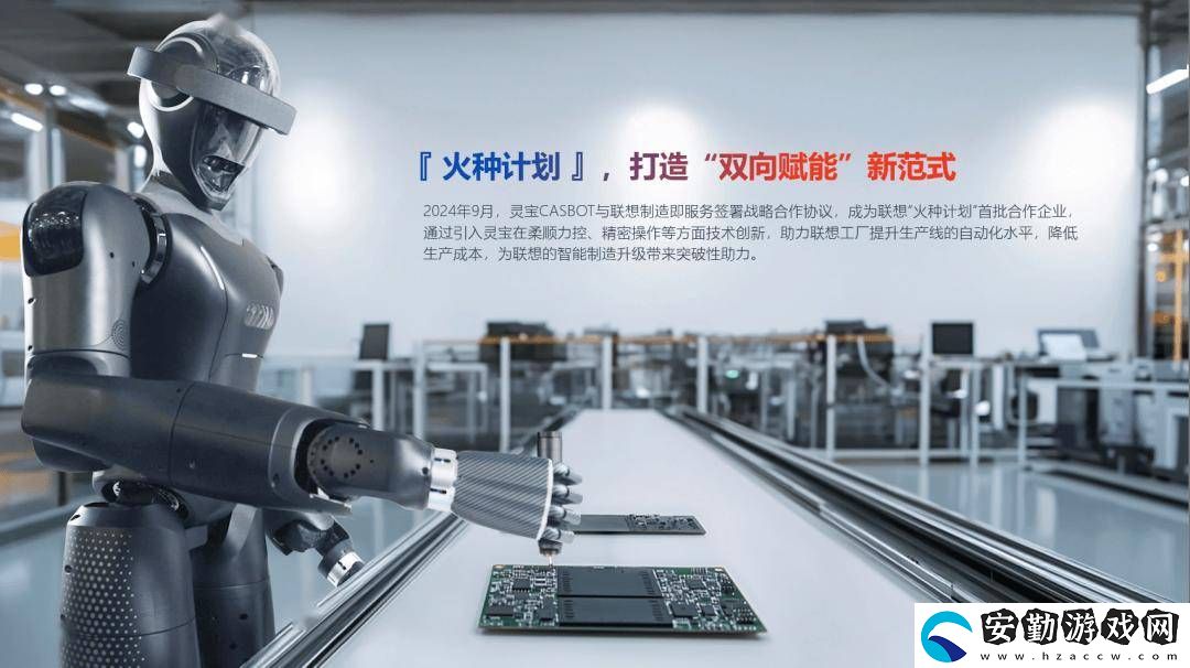 靈寶CASBOT