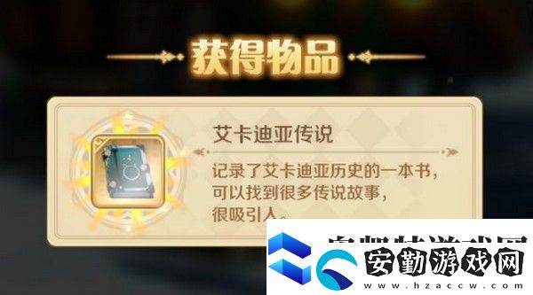 龍之國物語第8本書在哪