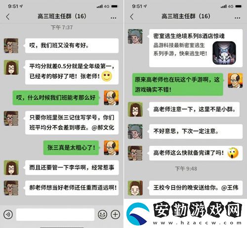班主任模擬器第71關(guān)怎么過(guò)