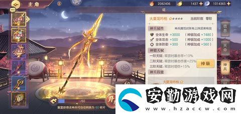 三國志幻想大陸最強(qiáng)神兵